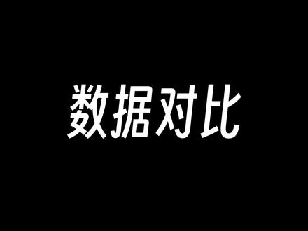 眼睛都要看麻了,Excel快速对比两块表格数据是否一致,就用这3个方法#Excel #数据对比 #office办公技巧 #文员 #新手教程