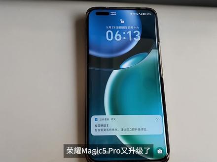 荣耀Magic5 Pro再升级!悬浮窗、分屏、胶囊开关、双重幻境都有 #手机使用技巧