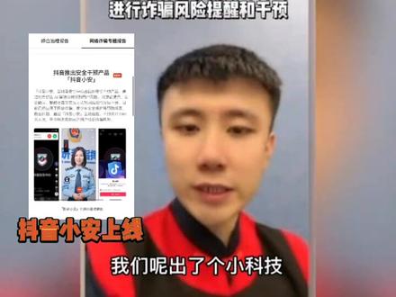 #抖音安全中心不让老陈直播了 @抖音安全中心的反差也太大了,在其他主播面前和在@反诈警官老陈面前判若两人,这个双标我没有一点意见!反诈警官们都辛苦啦~