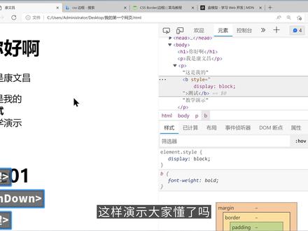 一节课入门 CSS- 从零开始的编程之路 #编程入门 #在线学习 #前端 #css #零基础学编程 #编程课