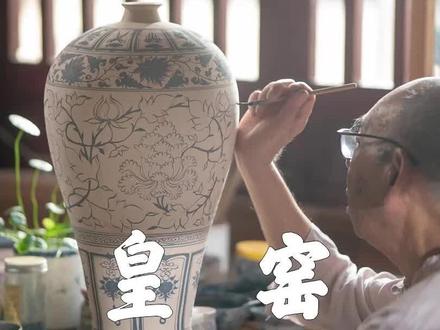 涂老师带你看见不一样的皇窑#传统文化 #景德镇瓷器 #高端茶器 #青花瓷