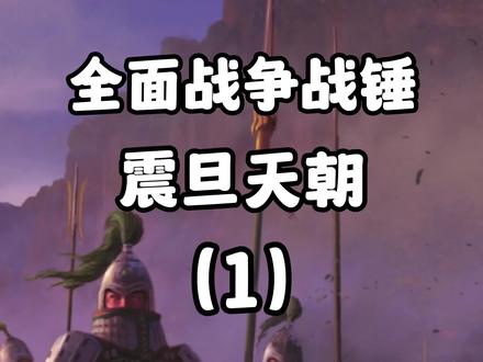 对不起,我给震旦丢人了!