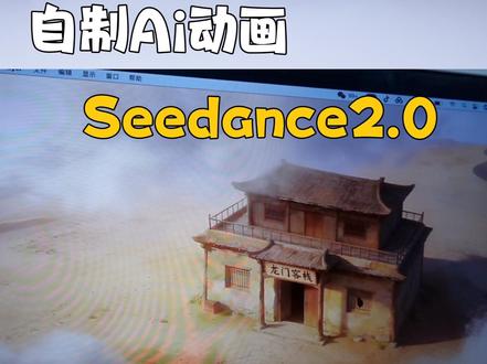 别把豆包当百度,它能手搓Ai短片了 #豆包 #seedance #ai短片 #ai玩法