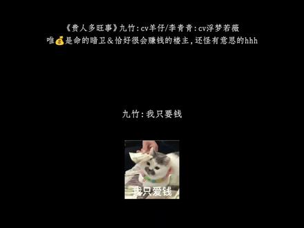 这个角色找李杨配还真是十分契合呢hhh,他俩角色不是一对儿哈,就是觉得他俩互动挺有意思 #配音 #cv #内容过于真实 #影视剧配音 #二次元