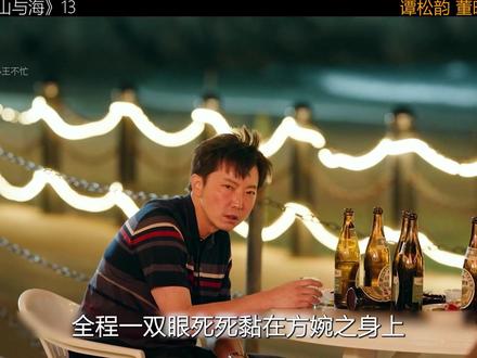 谭松韵 董晴新剧《我的山与海》 #我的山与海#谭松韵#董晴#青年创作者成长计划#我的山与海集集都高能