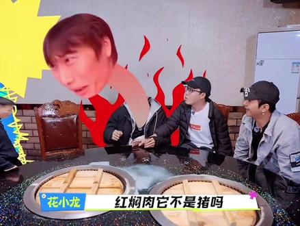 铁锅到底炖什么 神的脑回路哈哈哈哈,太有梗了#陈泽#ok了老铁