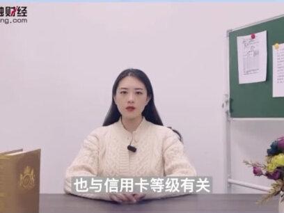 金卡和白金卡哪个等级高? #银行 #银行卡 #银行存款 #银行贷款