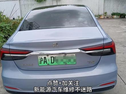 上汽飞凡ER6慢充不能充电,车载充电机维修DCDC故障#新能源汽车维修 #新能源维修 #车载充电机维修 #上海珅源新能源 #上海新能源汽车维修