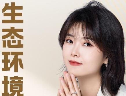 生态环境法典,是我国第二部以法典命名的法律#两会 #双碳#环保#生态 #两会时间