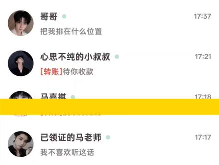 挑战故意让五位人设不同的马嘉祺吃醋#马嘉祺 #lovemo #bubbly #AI聊天 #马嘉祺梦女