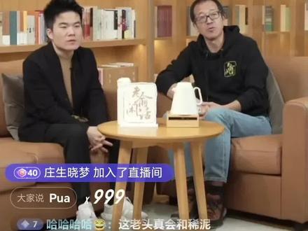 俞敏洪如何利用古代顶级阳谋“三仙献鼎局”化解董宇辉危机的,真是大师级操作!#俞敏洪 #董宇辉 #东方甄选 #三仙献鼎局 #小作文