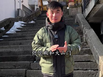 一条视频带您走遍九华山重点寺院,详细告诉您来到九华山的注意事项。#安徽 #九华山 #旅行 #攻略 #旅行推荐官