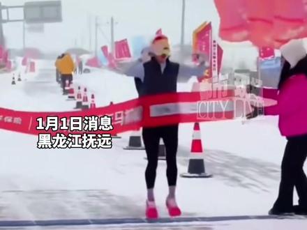 2026年东极抚远新年马拉松上,“最快女护士”张水华夺冠,打破赛会纪录,将获1.5万元奖金。#东极抚远新年马拉松 #护士 #张水华