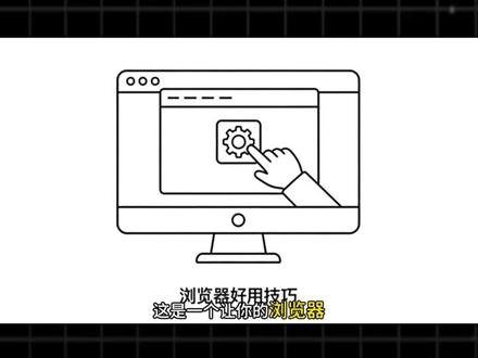 成为电脑高手第3期: 今天学习如何给电脑浏览器扩展好用的程序插件#浏览器扩展#浏览器插件 #电脑技巧 #电脑知识 #真实生活分享计划