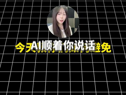 这两条指令,能让AI从此只说真话? #AI视频 #AIGC #AI #豆包 #AI提示词