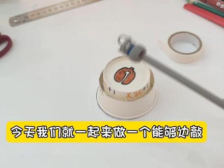 #手工 #废物利用 #上班摸鱼必备 快点艾特你的老板给你做一个吧😏@抖音小助手 #百万粉丝#一千粉丝挑战