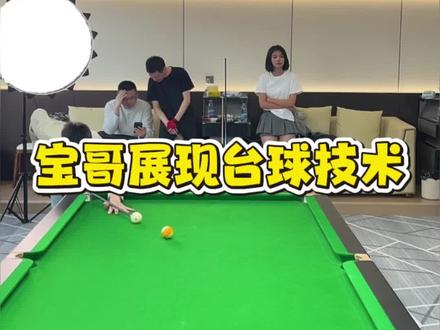 宝哥现身小古子直播间打台球。#旭旭宝宝 #旭旭宝宝传媒 #大马猴 #旭旭宝宝名场面