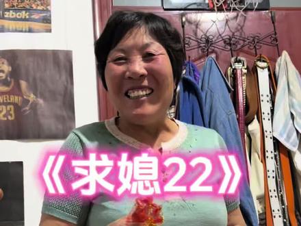 大法师今天这求媳方子听起来挺猛 #催婚 #催婚能被逼成什么样 #家庭日常 #万万没想到 #看一遍笑一遍