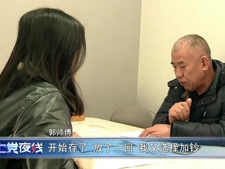郭师傅前几天在延安路上的中国工商银行长治分行ATM机上存钱,因为操作不熟练,ATM机发生故障,出现吞钱的情况,后来银行的工作人员也帮他找回了钱,但是对于这钱的数目,郭师傅却搞不清了。#民生#atm机存钱被吞
