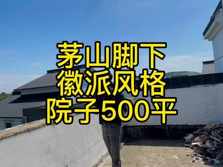 徽派苏派都是中国派#金坛二手房 #二手房