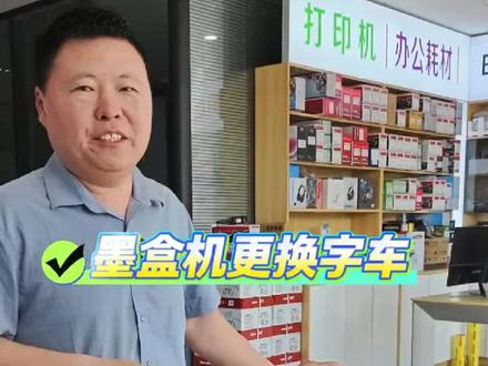 惠普2132更换字车 惠普打印机不识别墨盒解决方法#打印机维修教程 #打印机推荐 #家用作业打印机推荐 #家用打印机推荐 #奔图打印机