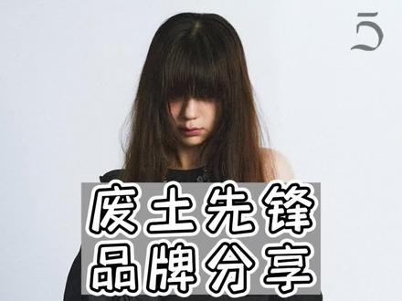 不会真有男生不爱废土风美女吧?#ootd穿搭 #废土风穿搭 #d5ove #小众设计感 #潮流穿搭每日分享