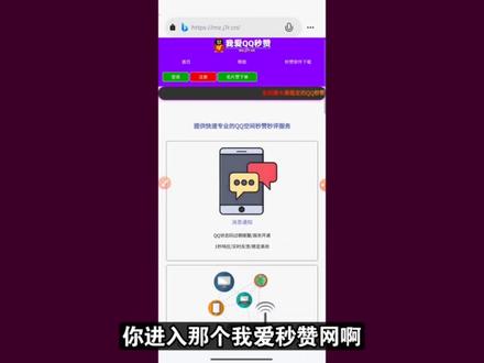#qq秒赞 好久不见同学们,今天我来讲解如何在我爱秒赞里面免费白嫖会员,主要有两个敌方,那就是每天签到赚积分啦,真的非常实用,大家快来一起学习吧宝。#qq空间秒赞 #qq秒赞怎么开#详细教程来了