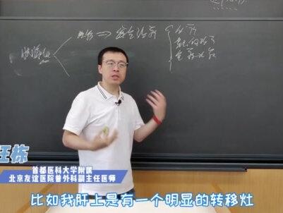 胰腺癌患者如何治疗 #胰腺癌 #医学科普 #涨知识