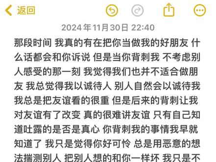 去年我们无话不说 今年我们永不说话#背刺#被朋友背刺