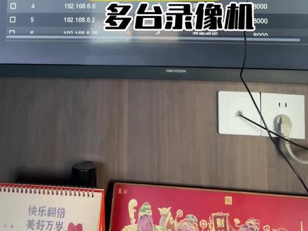 摄像机添加多台录像机,海康威视最新版本录像机新协议速递,你学习的速度永远没有海康改的速度快。#知识分享 #海康威视 #监控安防