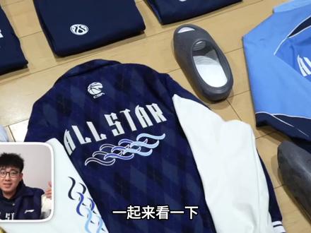 CBA全明星北区装备大开箱!中国队赢球太爽了,一起乐呵乐呵。还有机会免费直达现场。
#篮球 #CBA #CBA全明星 #李宁篮球全明星2026