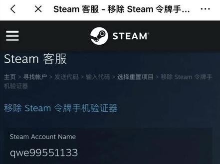 steam换了新手机登录不上去令牌、steam换手机了新手机登录不上,手机移除验证器时出错,移除验证器失败,steam手机令牌怎么移除验证器、steam移除手机验证器、steam如何移除验证器、令牌移除后重新绑定、令牌移除失败、换手机了steam令牌怎么转移,steam换手机后怎么迁移令牌、steam怎么删设备授权,steam手机令牌用不了怎么办,steam手机令牌的手机丢了怎么办。手机收不到steam短信验证码,无法访问steam令牌验证码,steam怎么移除手机令牌,steam怎么移除验证器,steam登不上去要手机令牌,steam登不上去要手机令牌,steam收不到手机短信,steam验证码手机收不到,steam手机令牌移除方法,steam登录需要手机确认但是手机应用删了,steam令牌移除教程,steam令牌无法使用,steam移除验证器失败,steam手机移除验证器时出错,手机steam怎么移除验证器,steam移除验证器时出错怎么解决,steam无法收到手机短信,steam移除验证器出错是怎么回事,移除steam令牌手机验证器,steam手机令牌怎么移除验证器,steam如何移除验证器。 #steam令牌 #无法访问steam令牌验证码 #steam问题解决 #steam令牌无法使用