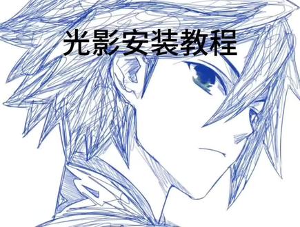 光影安装教程#fcl启动器 #我的世界#我的世界光影