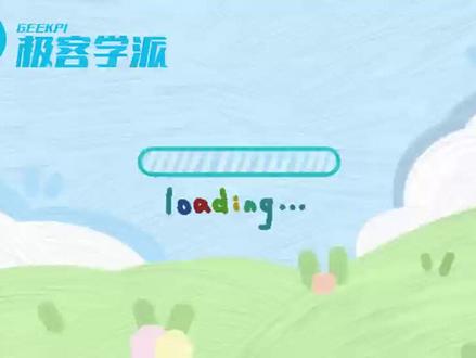 少儿编程课程教程分享《垃圾分类上》#少儿编程 #一分钟干货教学 #编程