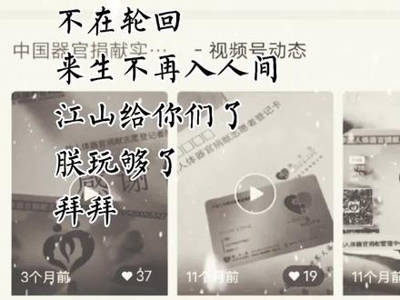 #有海有盐浪起来 很多粉丝问人体捐献1.在vx搜人体捐献公众号,1.关注公众号,3.填写资料,4.申请捐献!