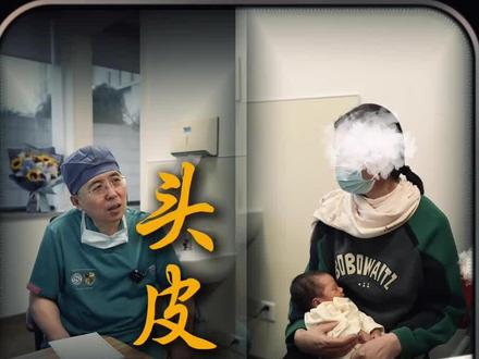 产道挤压,十几天的宝宝头皮血肿 #头皮血肿 #黄疸