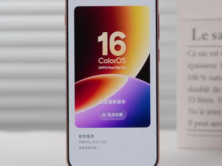 OPPO Find X9s Pro 上手必看!几步玩转新机,让你的 #coloros16 超流畅更AI~
#oppofindx9spro #oppofindx9ultra #oppo #新机上手