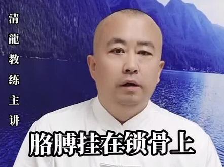 #站桩 #太极 胳膊挂在锁骨上#太极拳养生 #气沉丹田 #混元桩