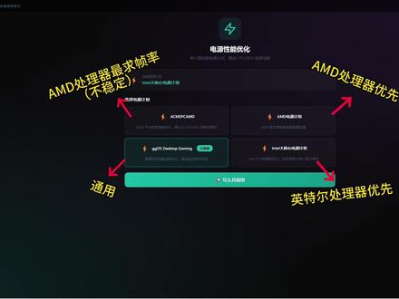 电源计划是三角洲必须改动的设置,可以大幅度提升你游戏的帧率#三角洲行动#三角洲优化#三角洲画面设置#三角洲画面设置#无极画质助手