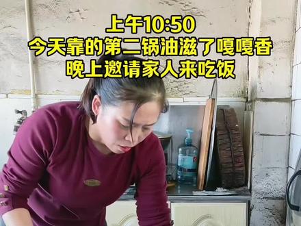 东北人的猫冬生活 今天大铁锅靠油滋了真的太香了 晚上邀请家人来吃饭#全职妈妈#记录真实生活 #记录农村美食生活 #厨房里的快乐 靠油滋了