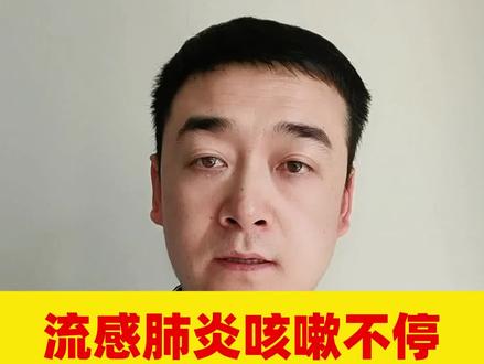 流感肺炎咳嗽不停,试试白萝卜煮水 #咳嗽 #流感 #肺炎