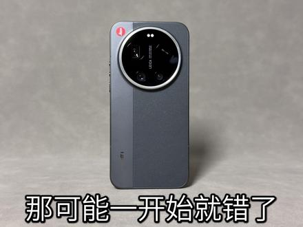 小米17Ultra徕卡版只说缺点 #数码科技 #手机