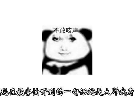 到底什么是身强~身弱!
#国学文化#传统文化 #道系青年