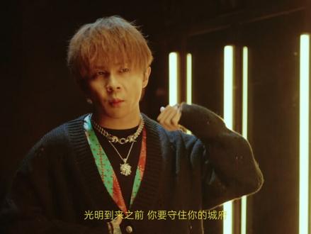 见人下菜CYPHER MV 这就是老子 #李毅杰pissy