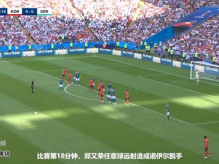 #足球⚽️ 回顾18年世界杯韩国爆冷战胜德国,诺伊尔在全场丢球,被孙兴慜射空门#精彩瞬间精彩一刻