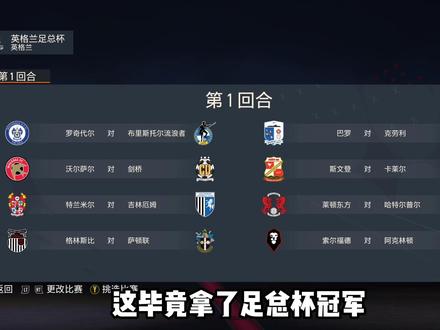 FIFA23经理人生涯华夏联:这一次转会费有多少由大家决定!这一次的小妖大伙可以选拔一下!#FIFA23 #dou来足球季 #英超