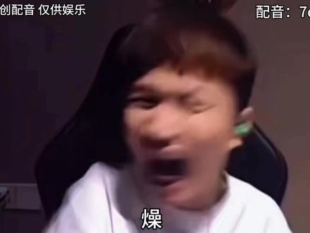 丫够燥的!您吉祥!#原声配音 #蛋king #danking #丫够燥的 谁点的菜