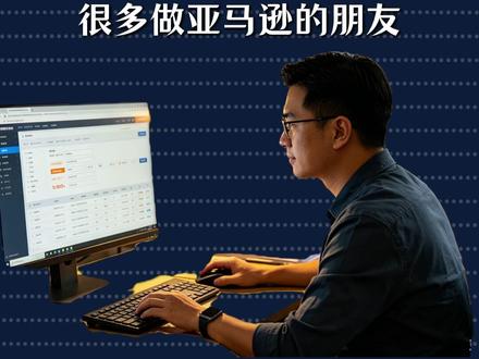 一天一个跨境工具小知识,做亚马逊必备工具之如何批量改价格 #跨境电商 #智赢erp #店铺运营