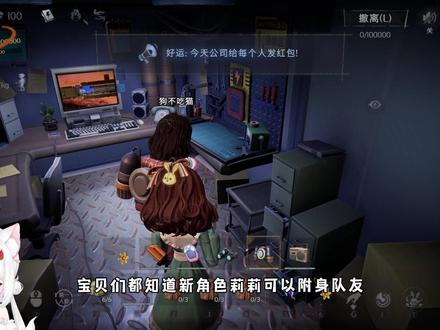 莉莉能跟着队友传回去吗? #代号超自然 #超自然行动组