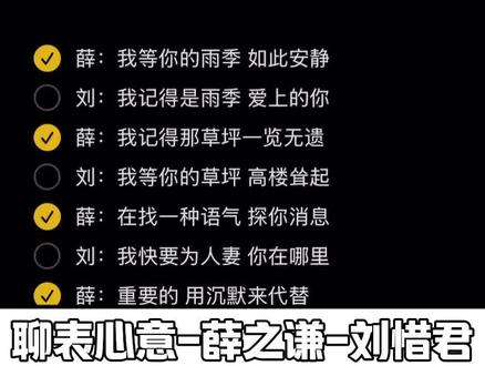 我怎么那么爱你#伴奏 #合拍 #聊表心意薛之谦刘惜君